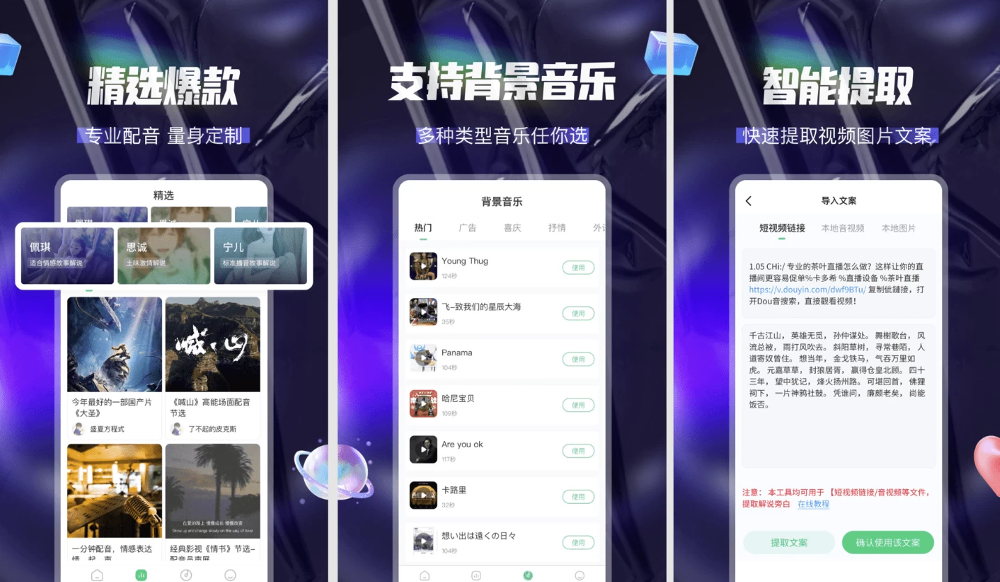 多多配音 v1.2.7，手机号登录解锁会员版-92资源网