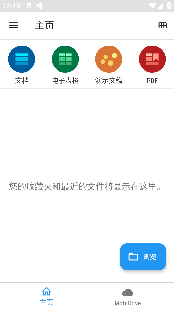MobiOffice Premium + PDF v15.4.55996 解锁高级版-92资源网