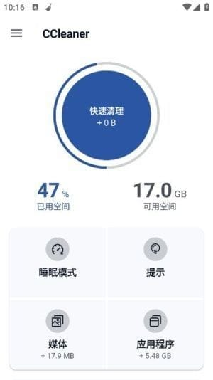 CCleaner安卓版(付费功能已解锁) v25.08.0 b800011112 修改版-92资源网