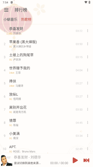 洛雪音乐助手APP(多功能手机音乐播放器) v1.7.1 免费版-92资源网