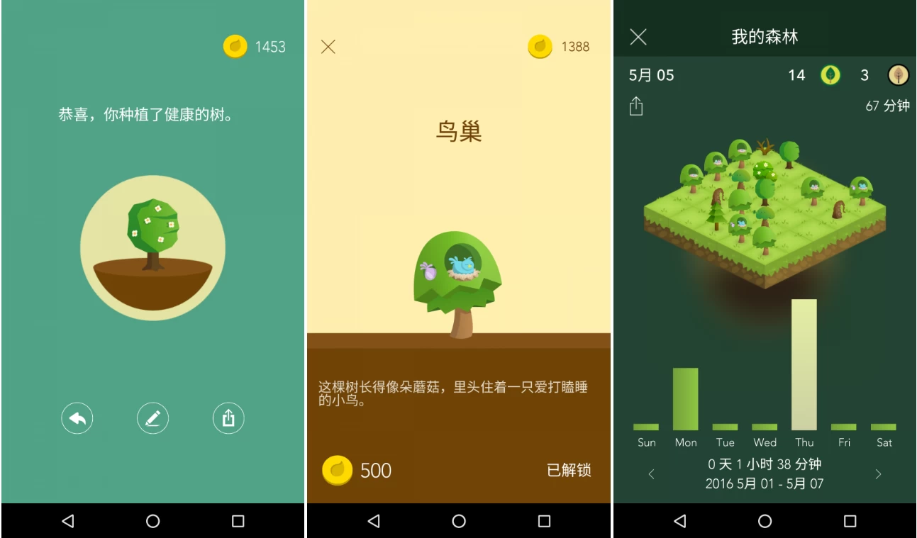 Forest 专注森林 v4.90.0 修改版-92资源网