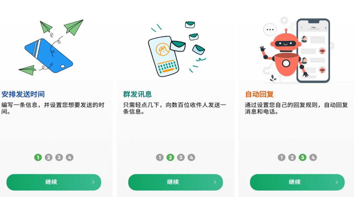 Auto Text（原Do It Later）以后再做计划程序应用 v5.6.8 高级版-92资源网