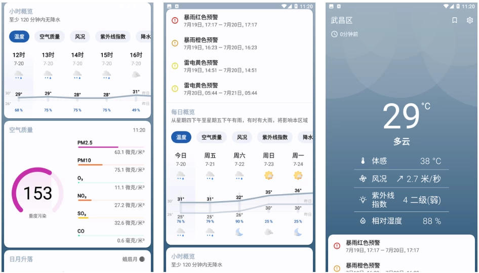 Breezy Weather 实时天气 v5.4.7-92资源网