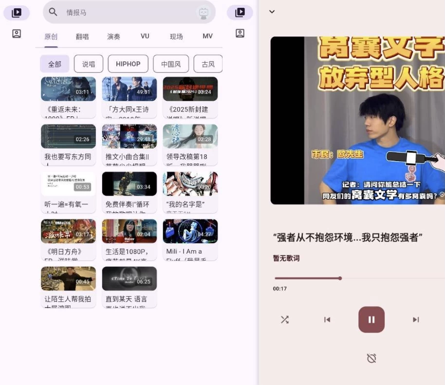 哔哩MV音乐 v1.0 纯净版-92资源网