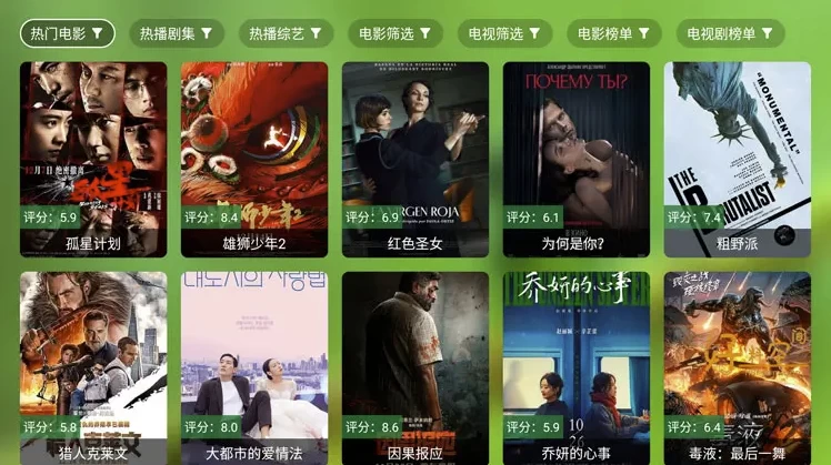 FongMi影视 v3.8.0 基于TvBox的开源TV盒子&安卓影视播放器-92资源网