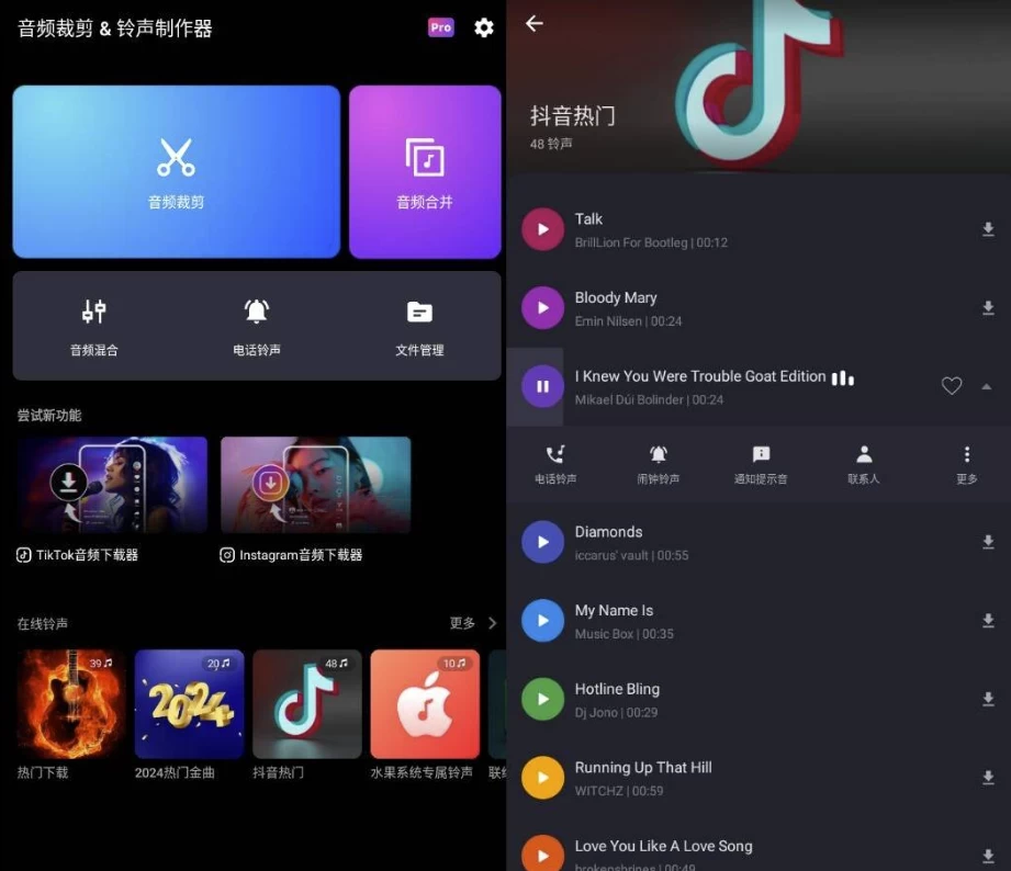 Cutter & Ringtone Maker-MP3 音频裁剪和铃声制作器 v2.3.0 专业版-92资源网