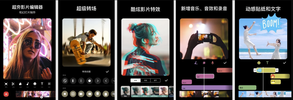 InShot Pro 视频编辑器 v2.123.1487 视频编辑软件,裁剪、加滤镜、加边框等,解锁专业版-副业项目资源网