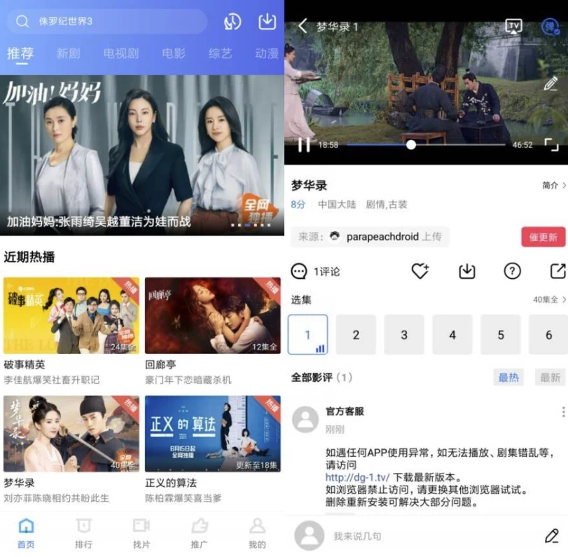 地瓜视频 v3.7.3 纯净版-92资源网