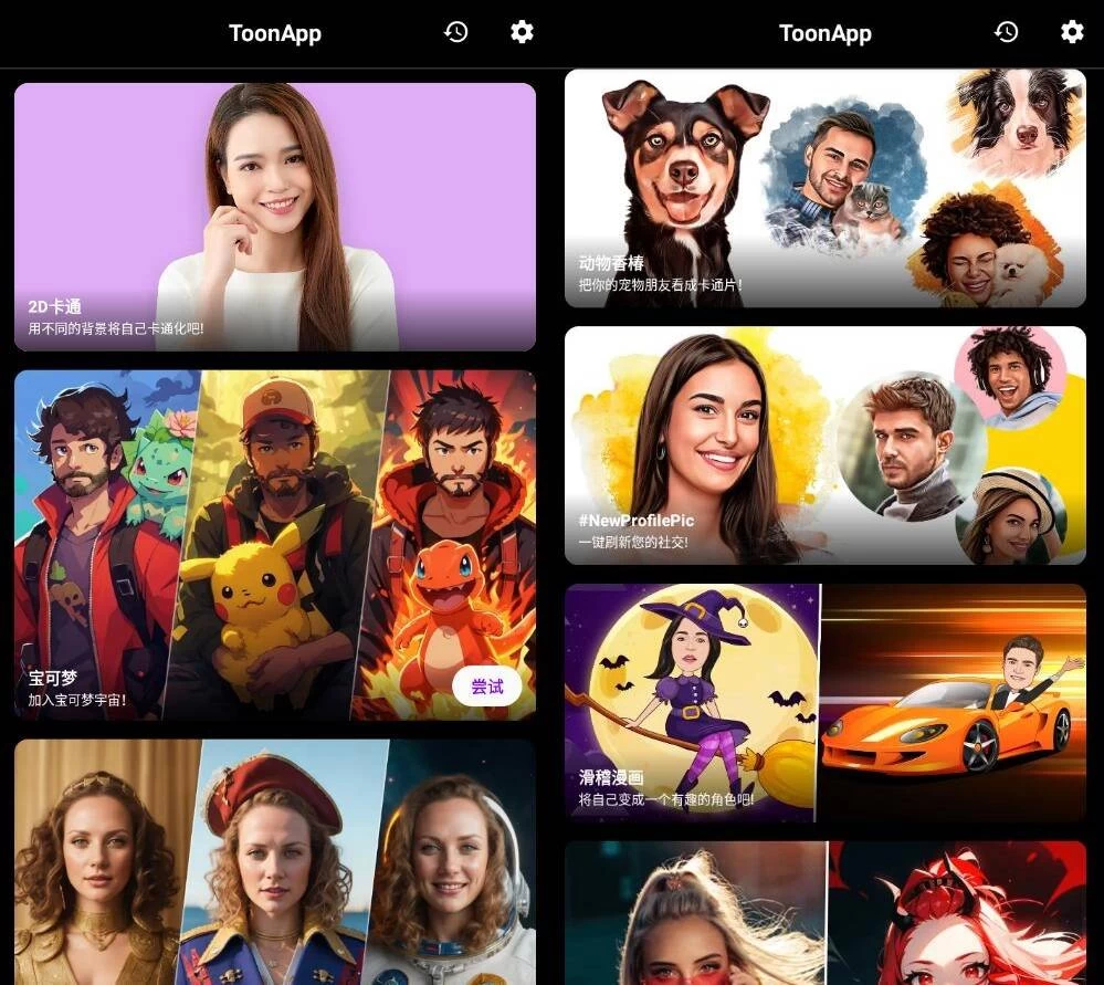 ToonApp Pro 卡通照片编辑器 v2.9.8 专业版-92资源网