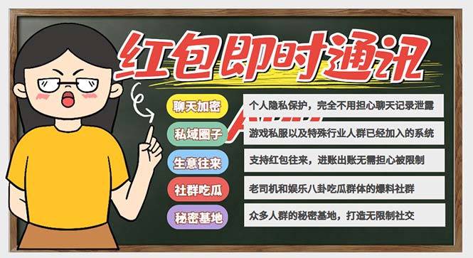 （6395期）外面搭建一套4K+的红包即时通讯（H5+安卓+IOS)客户端视频教程-92资源网