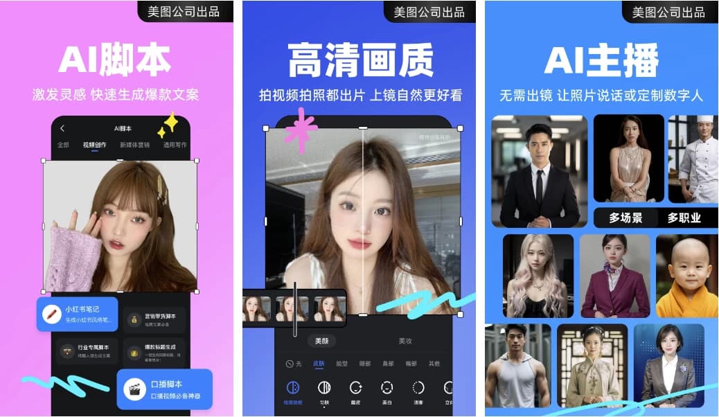 开拍 v2.2.10 高级版-副业项目资源网