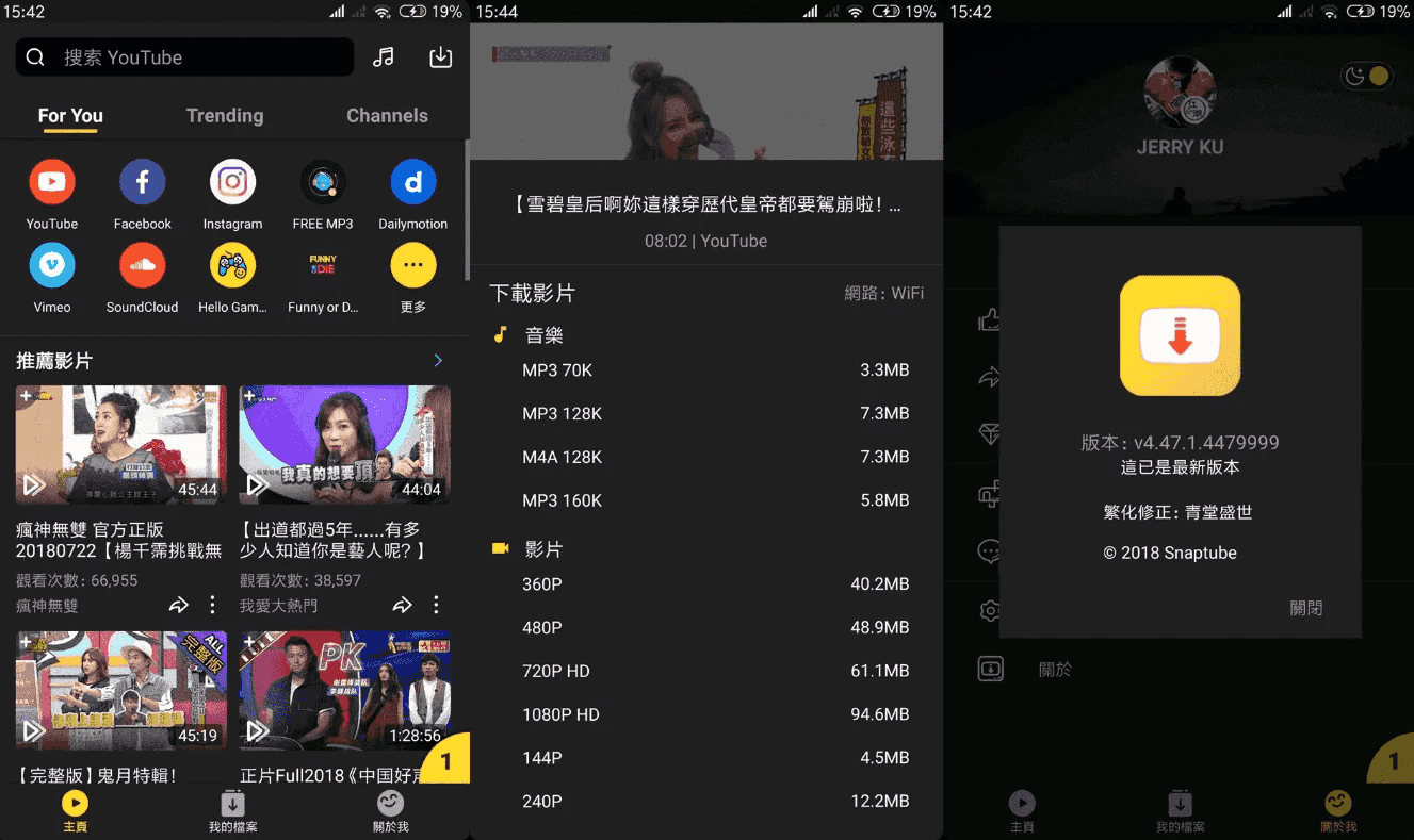 SnapTube 油管下载器 v7.40.0.74250110，一键下载YouTuBe视频和音乐，解锁高级版-92资源网