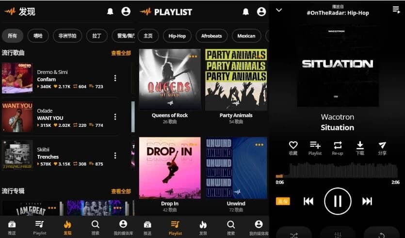 Audiomack 音乐平台 v7.2.0 高级版-92资源网