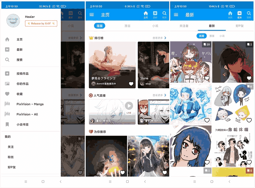 Pixiv v6.143.0 汇聚了超多二次元原创及同人绘画作品投稿的平台-92资源网