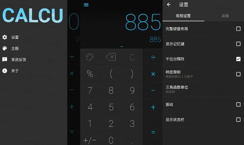 CALCU™ Pro 时尚计算器 v4.7.2 高级版-92资源网