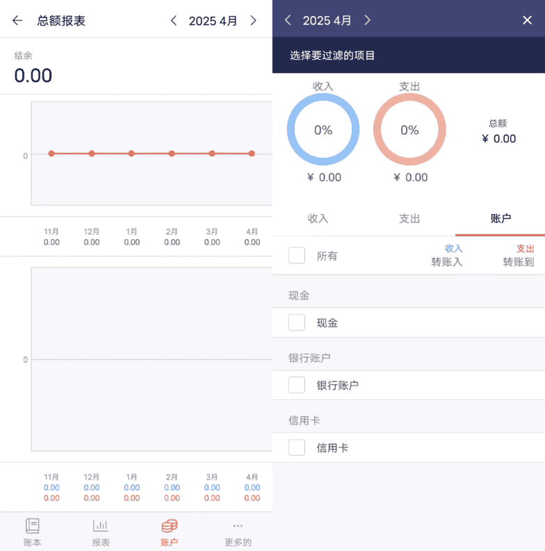 快捷记账 v4.9.44 去广告-92资源网