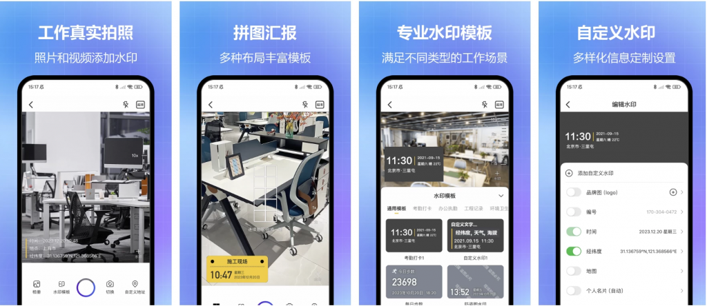 任意修改水印相机 v1.25.0606 会员版 支持实时更新水印信息-副业项目资源网