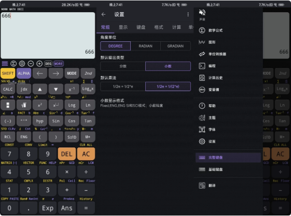 CalcES 计算器 v7.3.4.969 高级版-92资源网