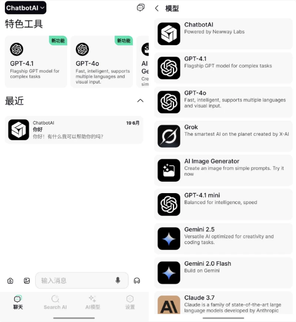 Chatbot AI v7.6.0 一款基于人工打造的人工智能连天工具，解锁专业版-92资源网