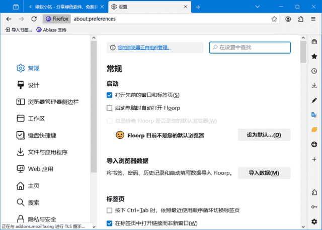 Floorp Browser(基于Firefox火狐浏览器) v11.28.0 官方便携版-92资源网