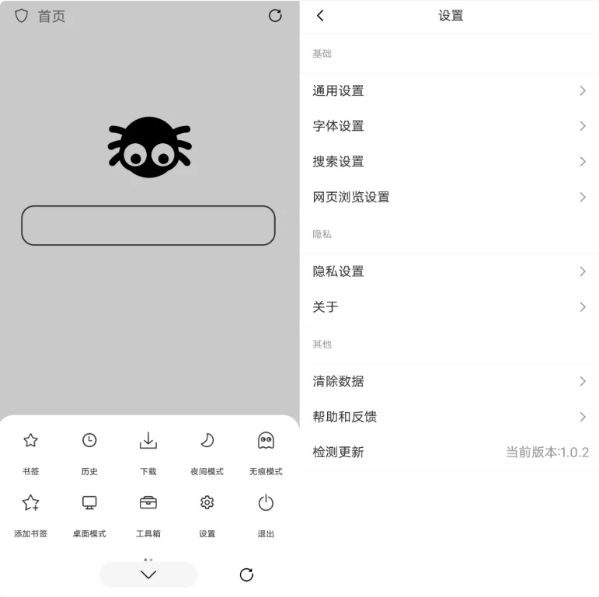 Didu浏览器 v1.0.2-92资源网