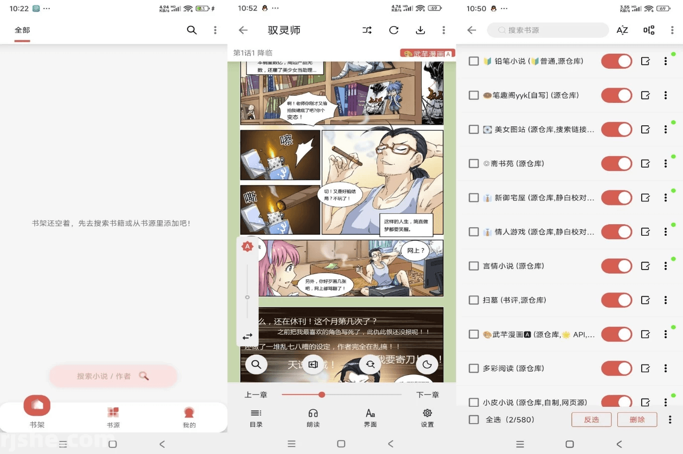 黑猫漫画小说 v1.2.5 解锁去广告-92资源网