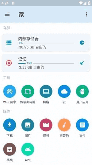 AnExplorer Pro安卓版(安卓文件管理器) v5.7.4 修改版-92资源网