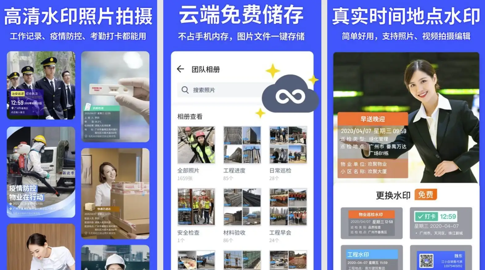 马克水印相机 v13.7.7 会员版，高效工作拍照神器，一键留痕，智能汇报-92资源网