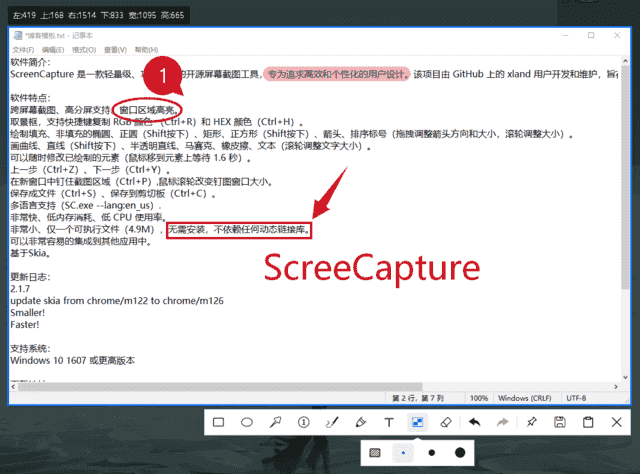 ScreenCapture(轻量级单文件截图工具) v2.3.2 中文绿色版-92资源网