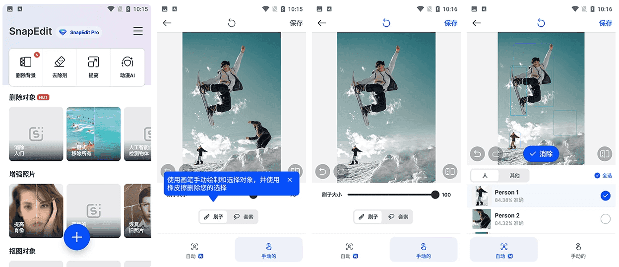 SnapEdit AI智能图像编辑 v7.3.7 高级版-92资源网