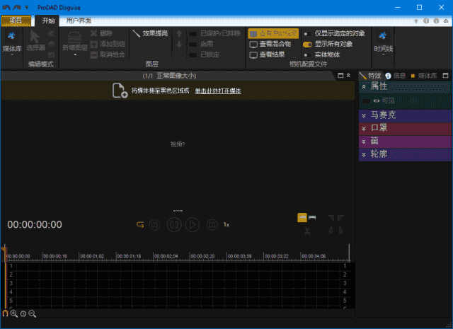 proDAD Disguise(视频特效制作软件) v2.0.216.1 多语便携版-92资源网