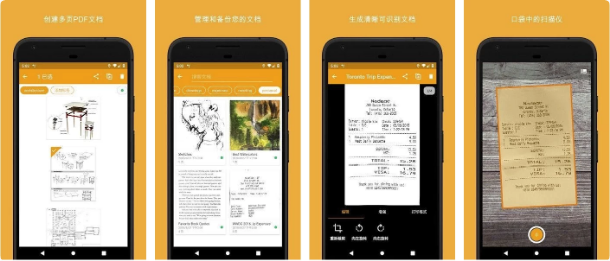 Genius Scan 精灵扫描 v7.30.0 专业版-92资源网