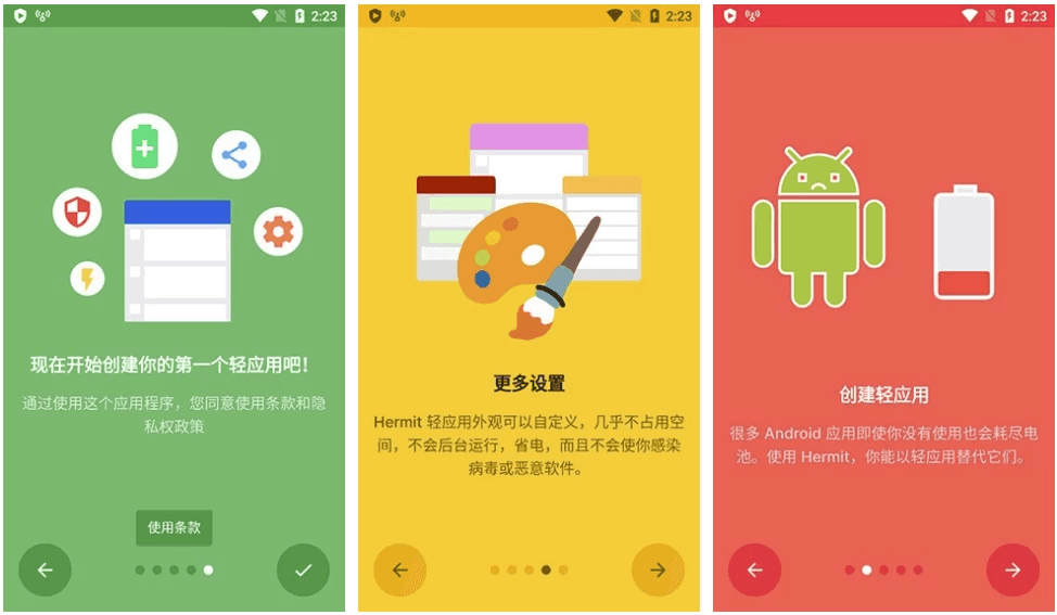 Hermit Pro 网页转应用 v29.0.0 高级版-92资源网
