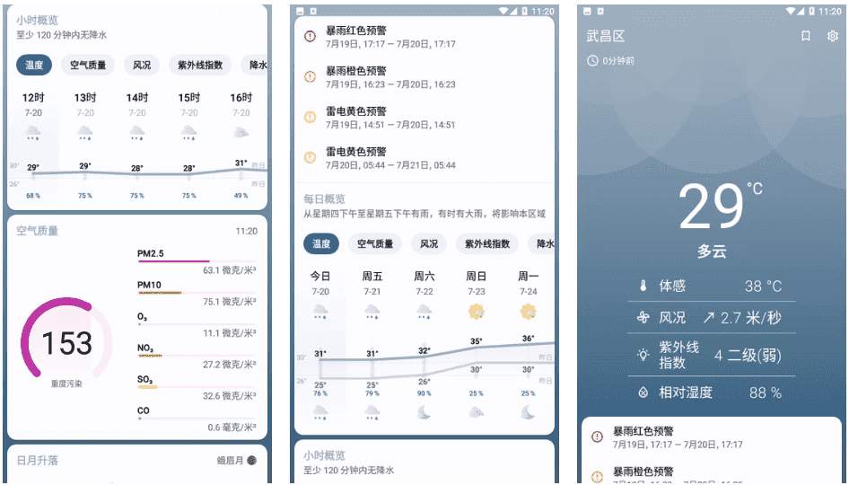 Breezy Weather 实时天气 v5.4.8-92资源网