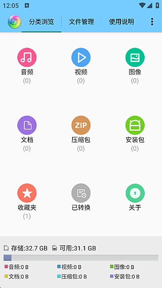 风云格式工厂APP(视频转换剪辑软件) v6.7.9 去广告修改版-92资源网