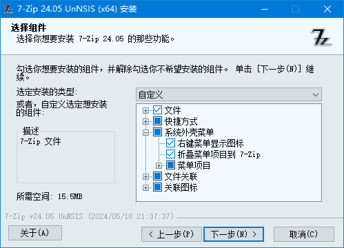 7-Zip解压软件(美化版、解NSIS脚本版) v24.09 美化增强版 v3-92资源网