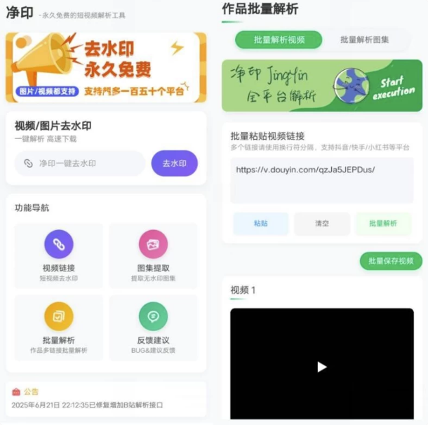 净印去水印 v1.4-92资源网