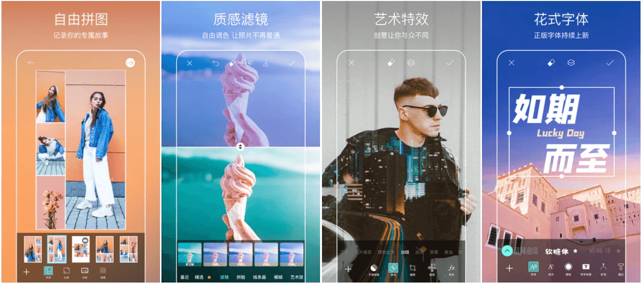 Picsart 美易 v27.7.8，专为爱美图的你打造，解锁高级版-92资源网