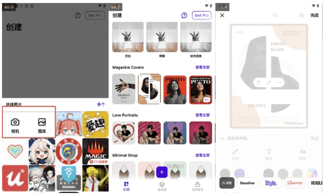 PhotoRoom 照片编辑背景替换工具 v2025.25.03 解锁专业版-92资源网