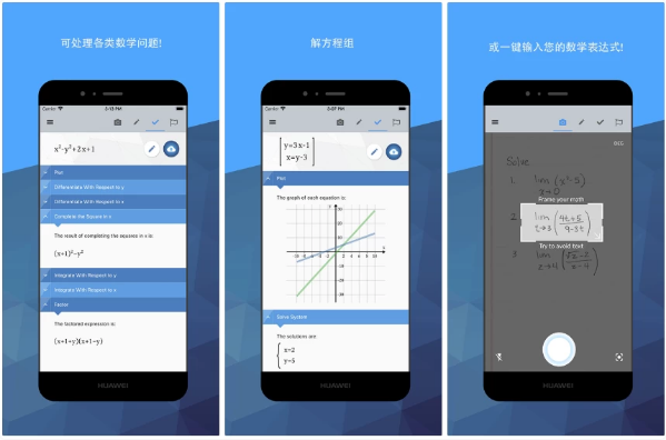 Maple计算器 v4.2.1 解锁高级版-92资源网
