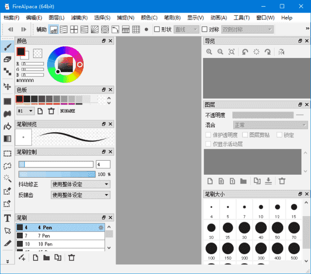 FireAlpaca(免费数字绘图软件) v2.13.19 多语便携版-92资源网