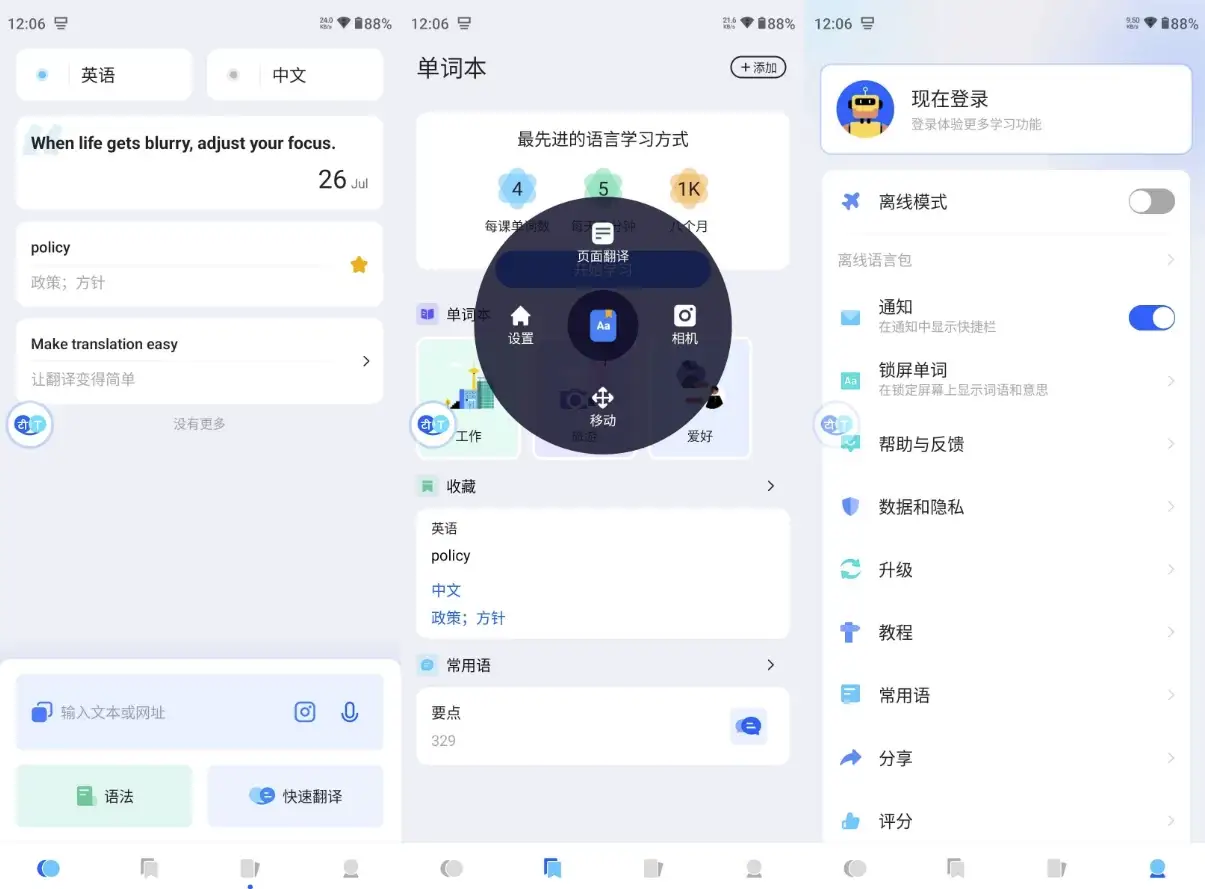 Hi Translate 翻译工具 v5.1.7.024.GP 高级版-92资源网