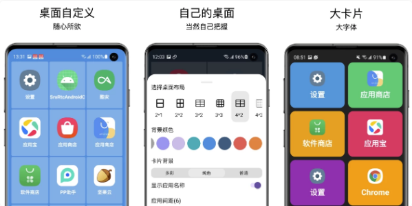 老人桌面 v1.9.4 高级版-92资源网