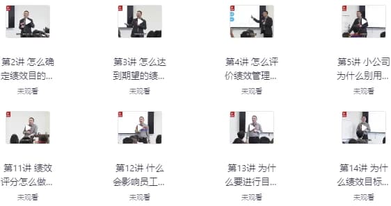 老板创业者必修课：让团队完成目标的绩效管理机制-92资源网