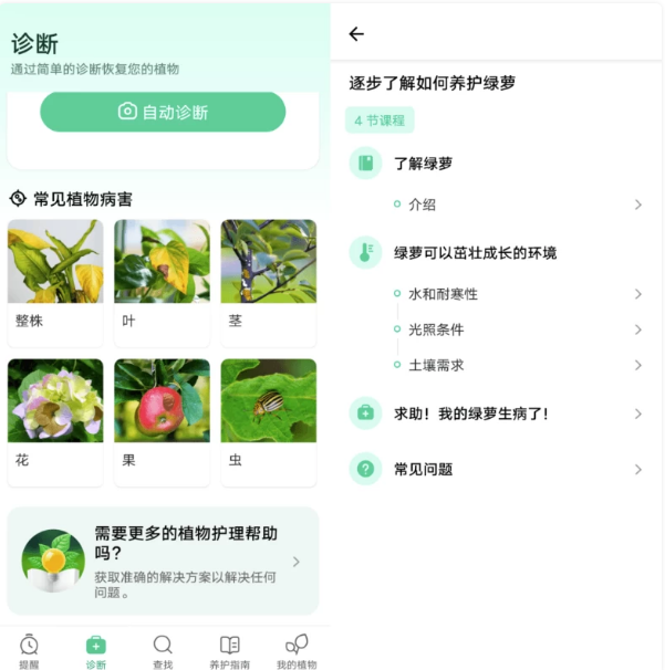 Plant Parent 植物养护 v1.97-92资源网