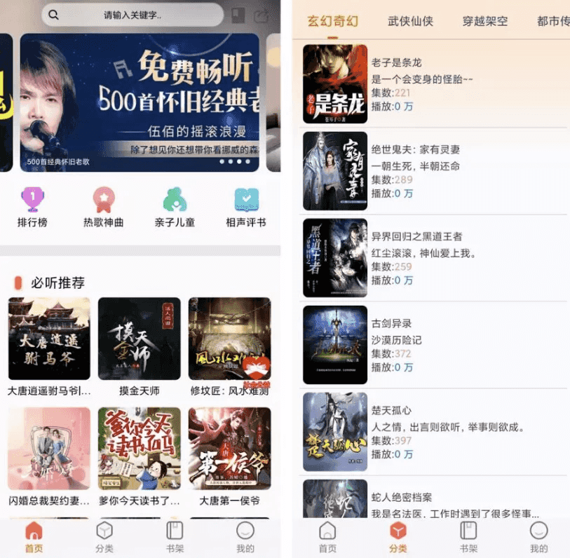 声阅 v2.4 免费听书app-92资源网