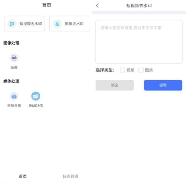青禾去水印 v1.0.0.5 清爽版-92资源网