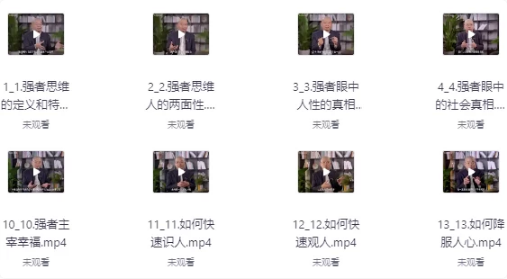 洞悉社会真相 分清强者思维-92资源网