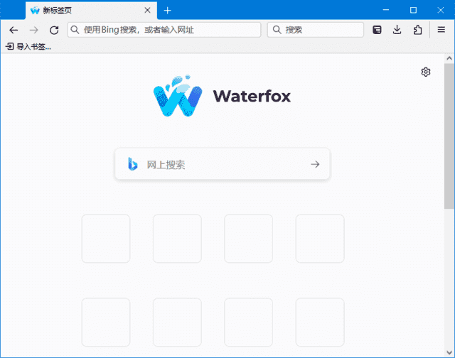 Waterfox(水狐浏览器下载) v6.5.9 / 2021.10 Classic-92资源网