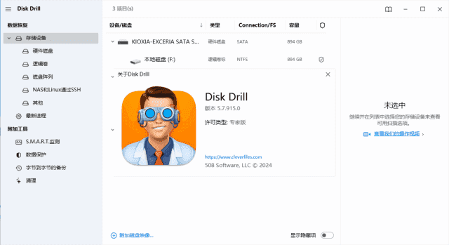 Disk Drill Enterprise(文件数据恢复工具) v6.0.1045.0 最新版-92资源网